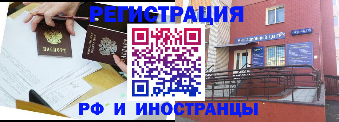 прописка ребенка в Могочи